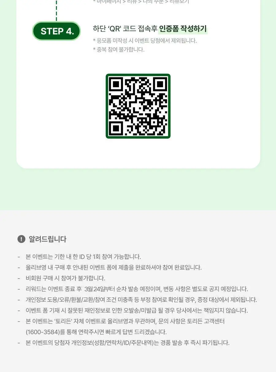 [NEW] 토리든 밸런스풀 시카 컨트롤 마스크 10매 상세페이지 4